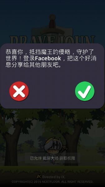 勇敢的约翰