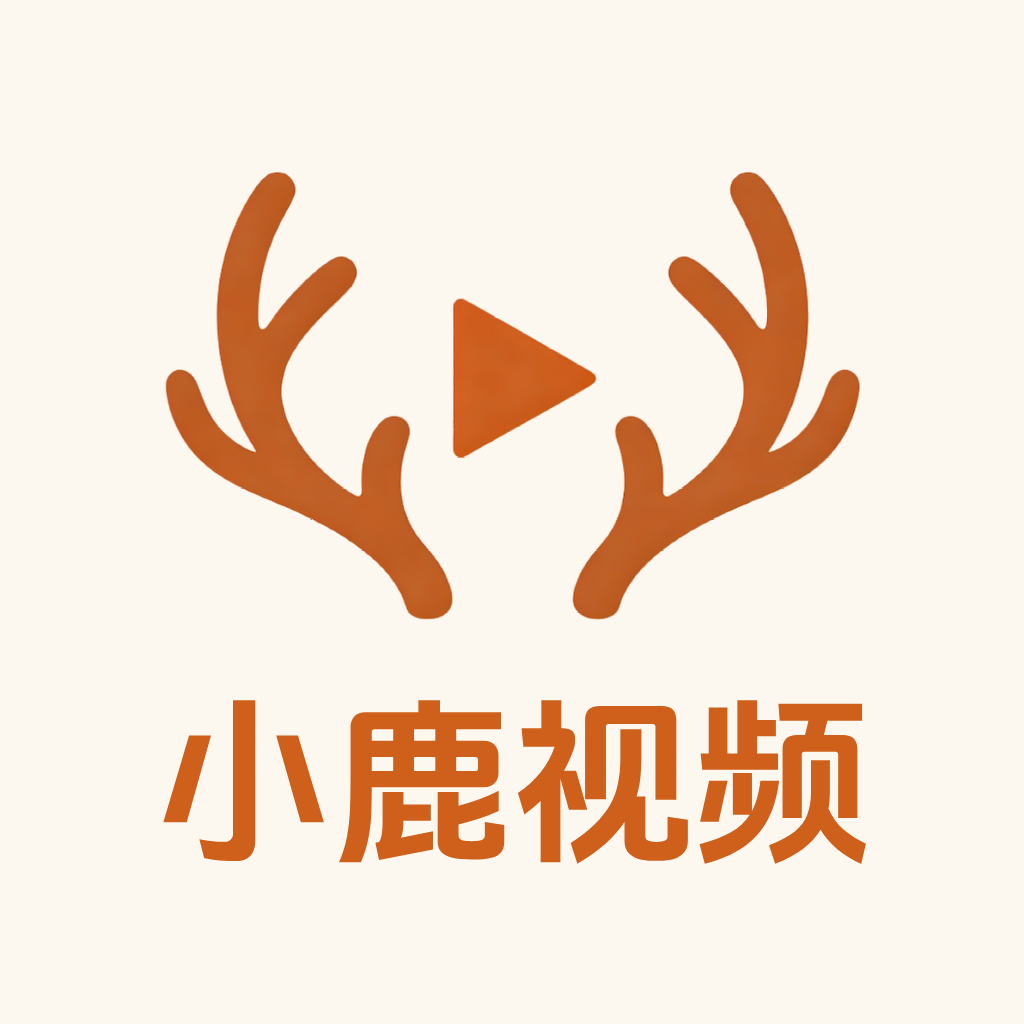 小鹿视频安卓版