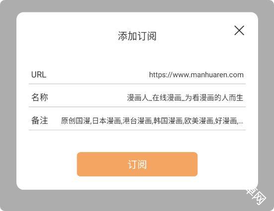 漫匣阅读器