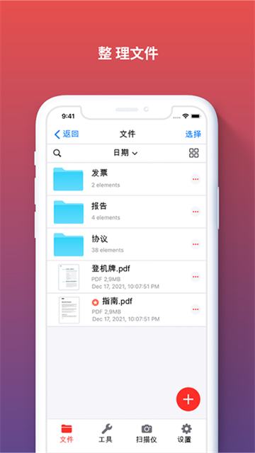 ilovepdf截图1
