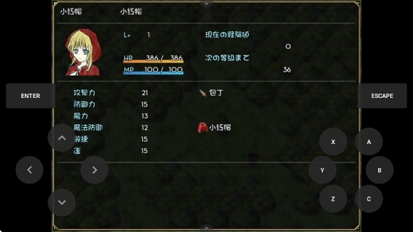 小红帽之森