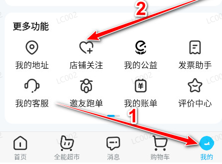 饿了么