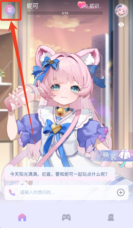 逗逗游戏伙伴