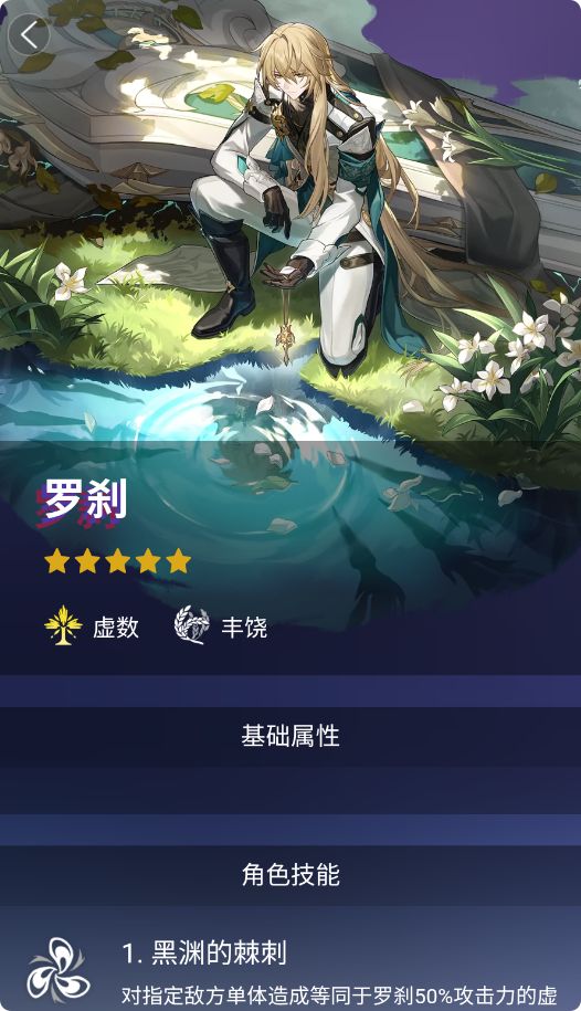 星穹铁道工坊app官方版截图1