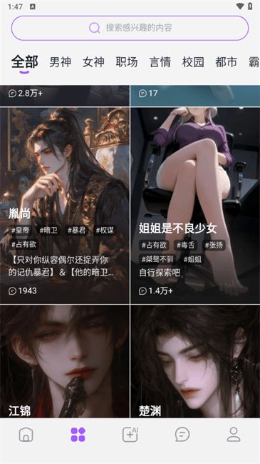 TAFAI聊天软件国际版正版截图1