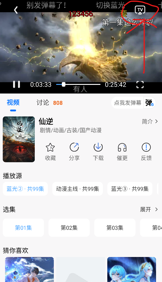 漫漫国