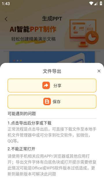 Mindshow自动生成ppt软件 Mindshow自动生成ppt软件
