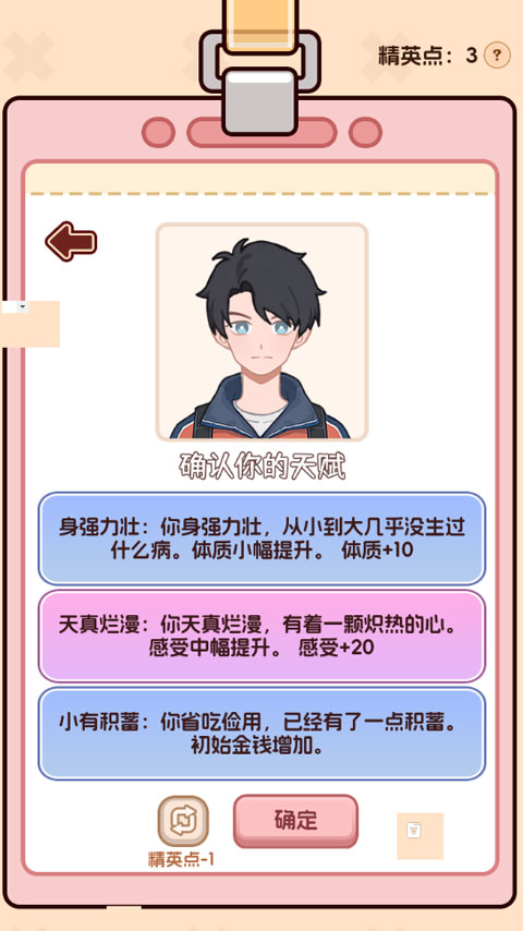 理想大学人生2