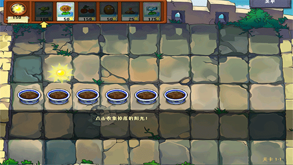 植物大战僵尸长城版
