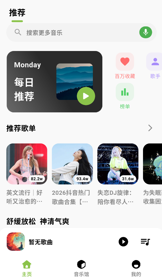 柠檬音乐