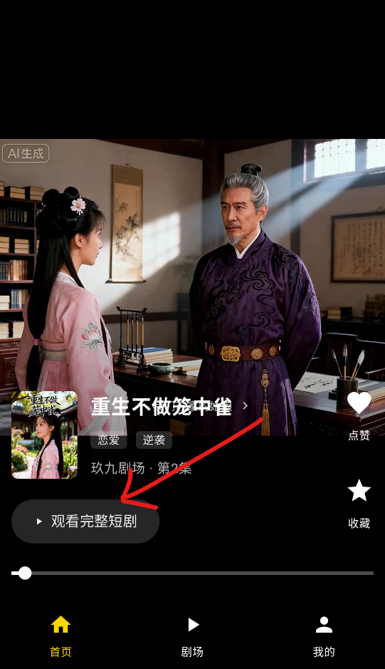 墨鱼丸