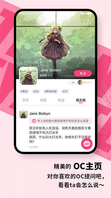 特盐OC捏脸二次元小说阅读软件最新正版截图1