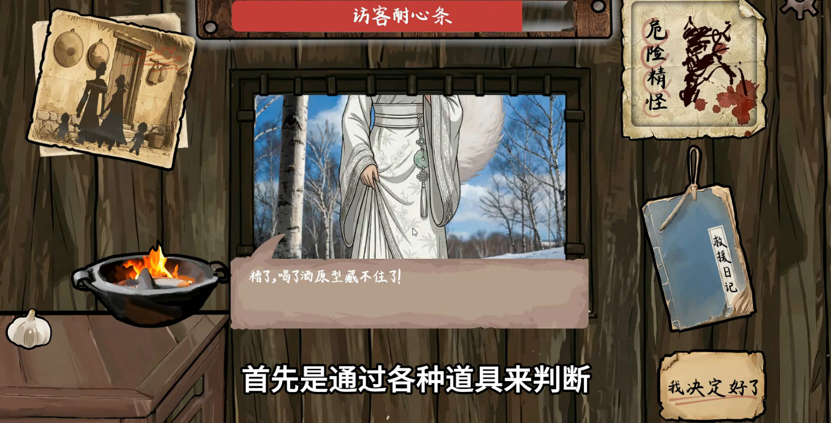 雪山救狐