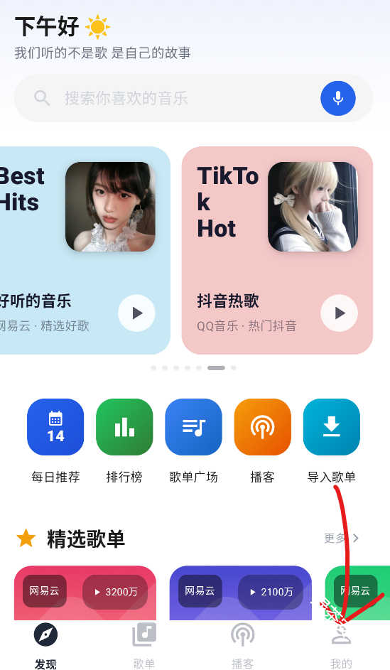 云音乐