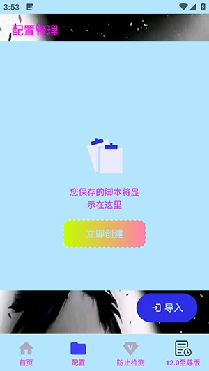 小毅连点器
