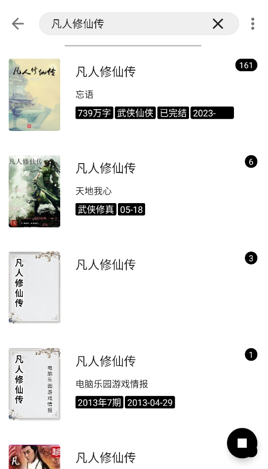 刺猬小说