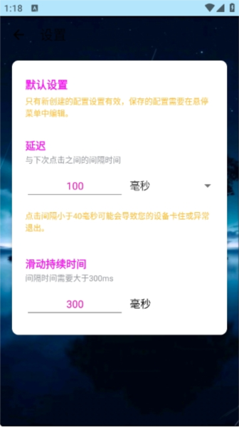 小毅连点器