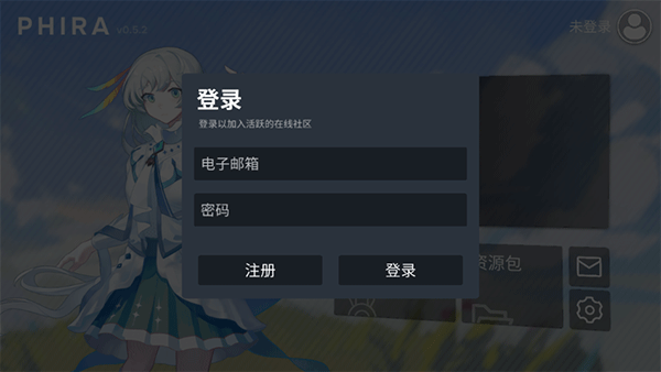 Phira自制谱