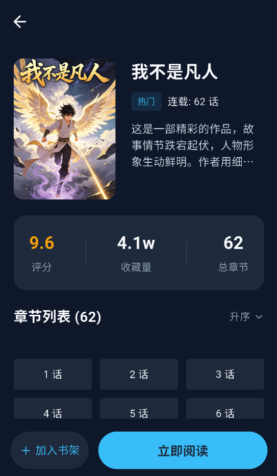 BATOTO漫画乐园