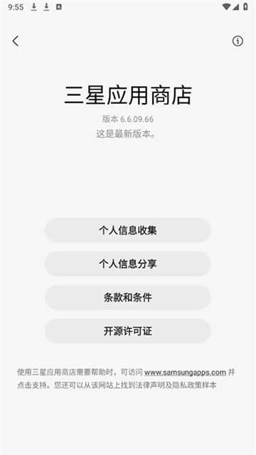 三星应用商店GalaxyStore安卓正版截图1