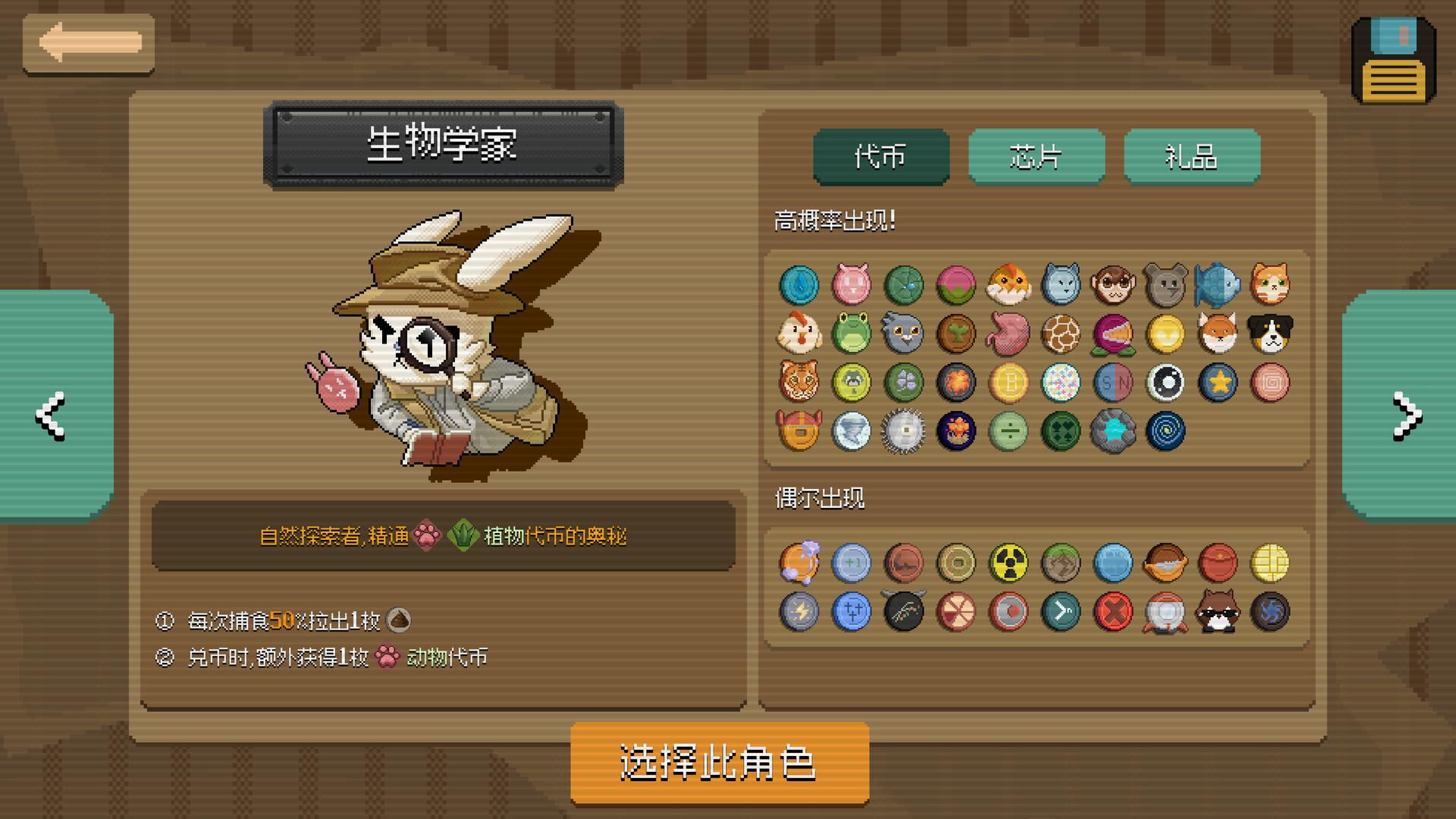 浣熊推币机官方版截图1