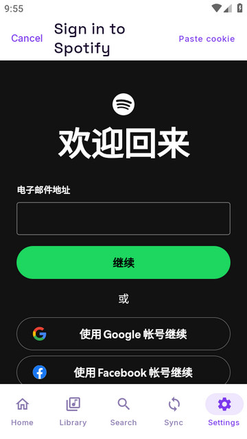 Stash音乐库下载器