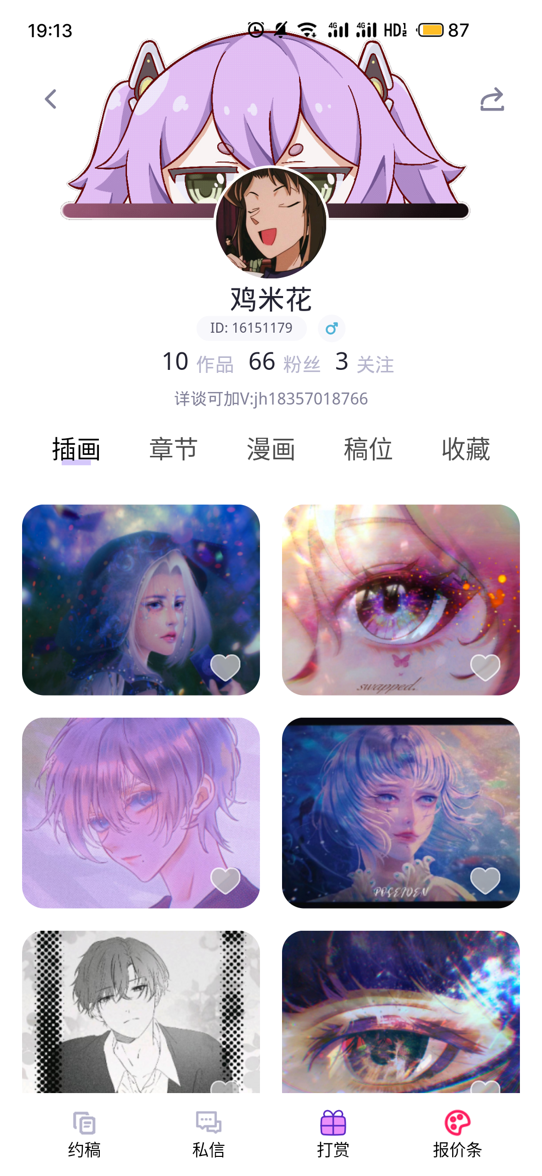 触圈app截图1