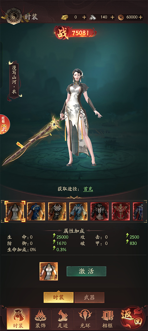 九品捉妖师