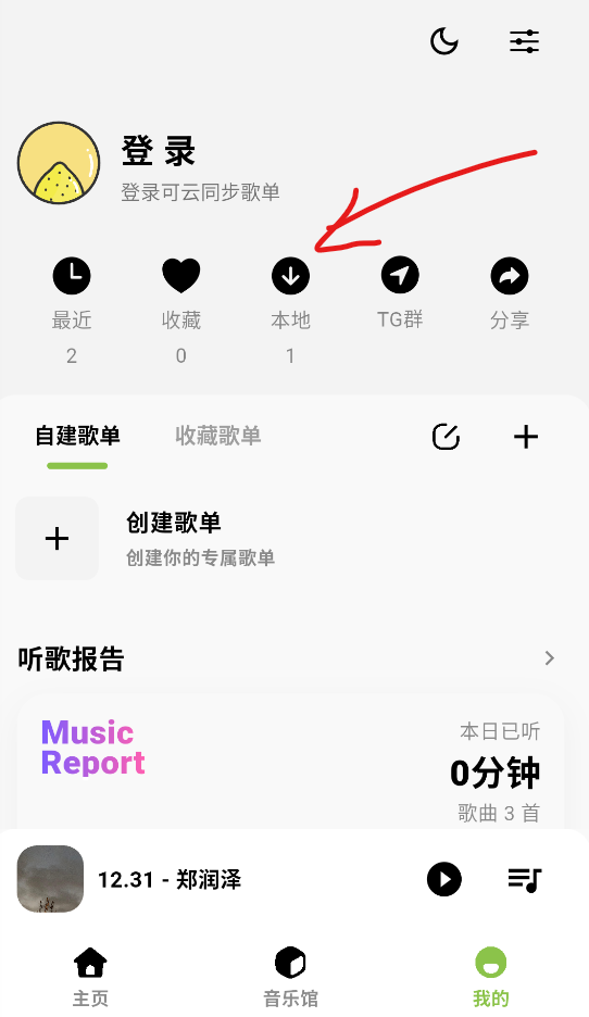 柠檬音乐