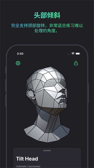 HeadModelStudio安卓版截图1