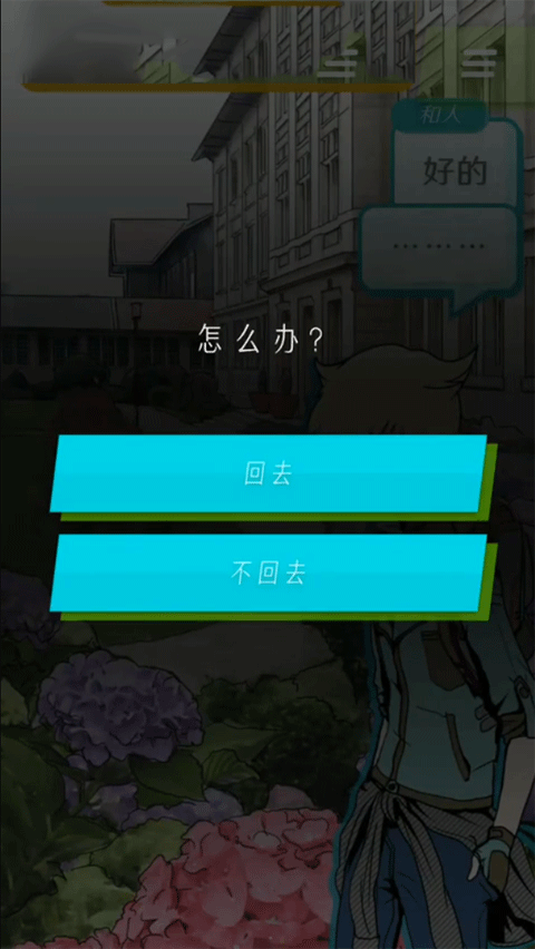 怪异揭示板与七重传言