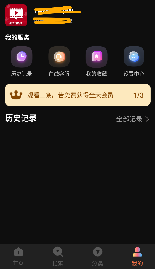 红叶影评截图1