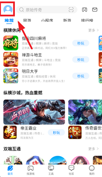 Flash中心app登录入口
