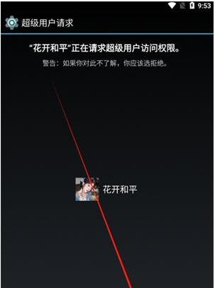 花开和平app下载