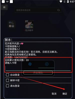 花开和平app下载