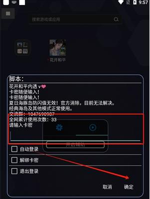 花开和平app下载