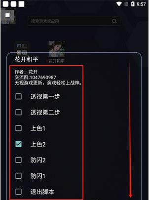 花开和平app下载