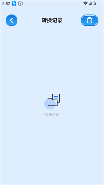 扫描助手全能王app