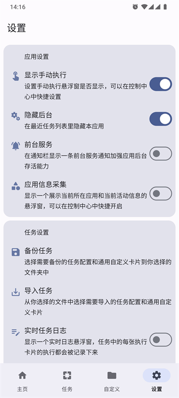 点击助手Pro最新版
