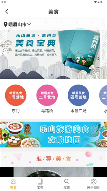 智游乐山官方版 智游乐山官方版