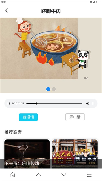 智游乐山官方版 智游乐山官方版