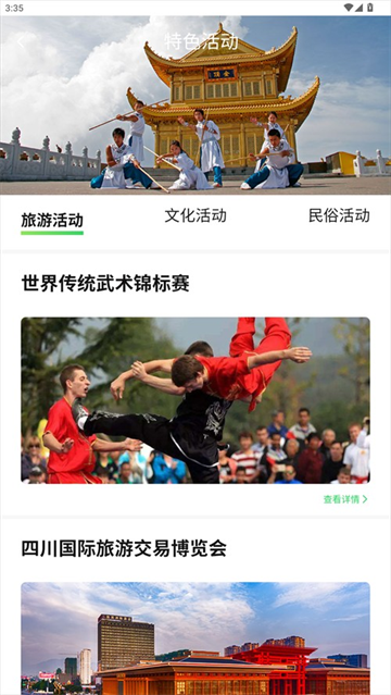 智游乐山官方版 智游乐山官方版