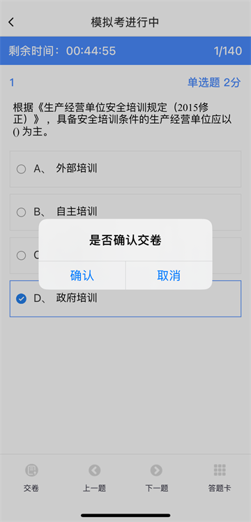 学考宝下载安装
