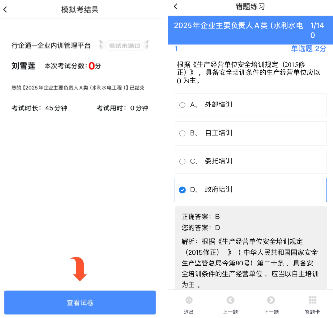 学考宝下载安装