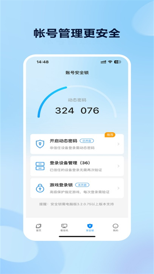 Flash中心app安卓版 截图1