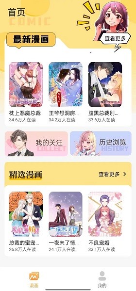 全网动漫大全官方版截图1