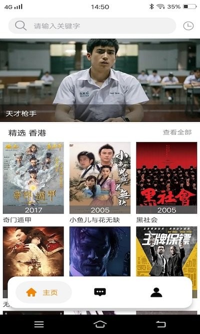 港剧TV官方版截图1