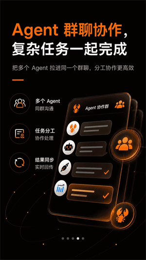 AutoClaw手机版截图1