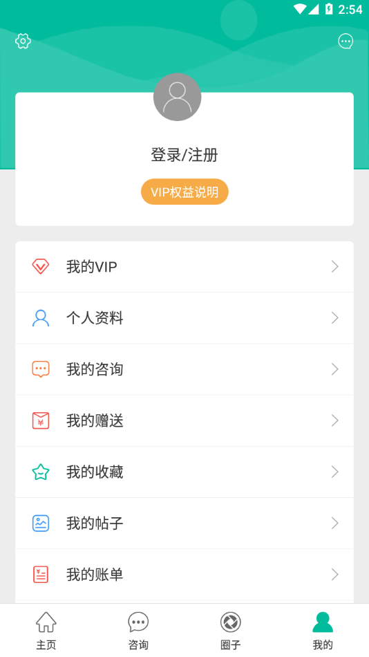 健康盐城app截图1