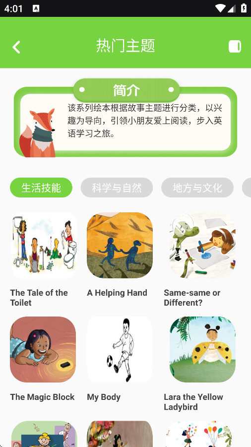 TalkIng英语软件下载截图1